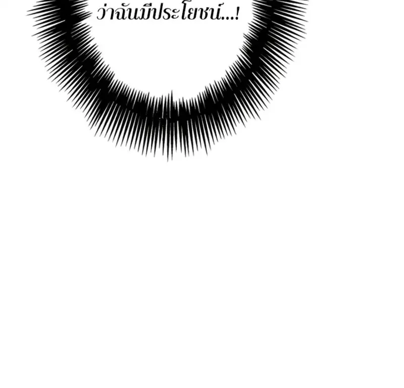 The Strongest Assassin Gets Transferred To Another World With His Whole Class ตอนที่ ตอนที่ 48 รูปที่ 64