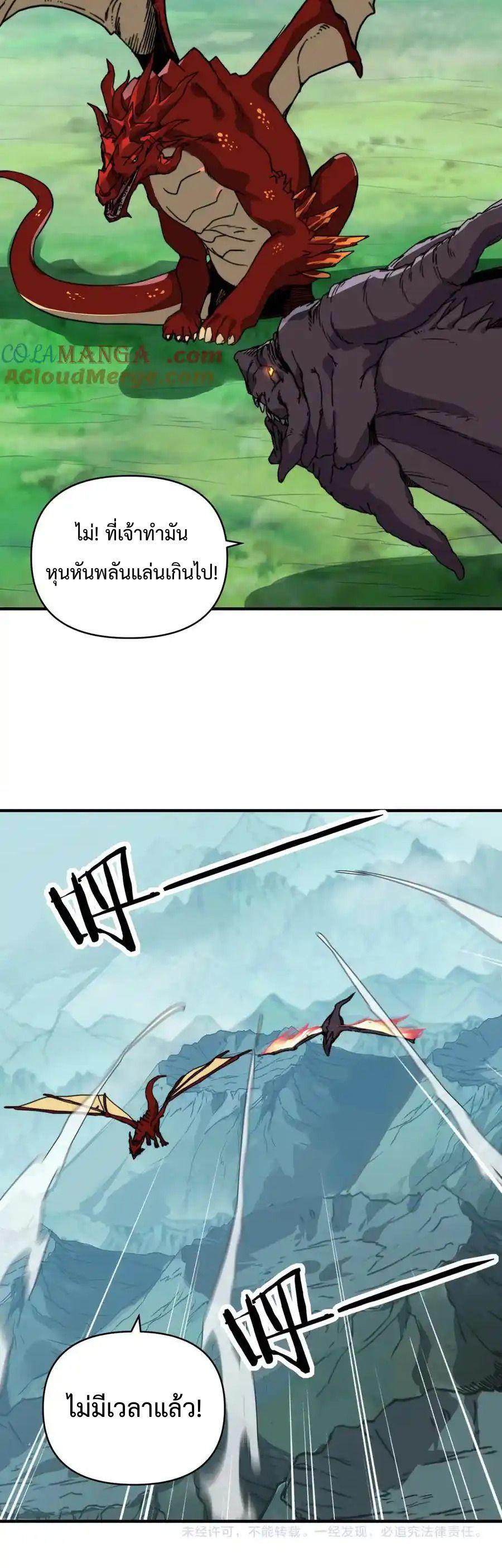 Manga-lc-com อ่านมังงะ อ่านการ์ตูน ออนไลน์ ฟรี Starting As The God Of Wealth, Taming Billions Of Divine Pets! ตอนที่ 1 2 3 4 5 6 7 8 9 10 11 12 13 14 ฟรี ไม่มีโฆษณา Manga-lc - อ่าน มังงะ อ่าน การ์ตูน ออนไลน์ อ่านมังงะ ฟรี