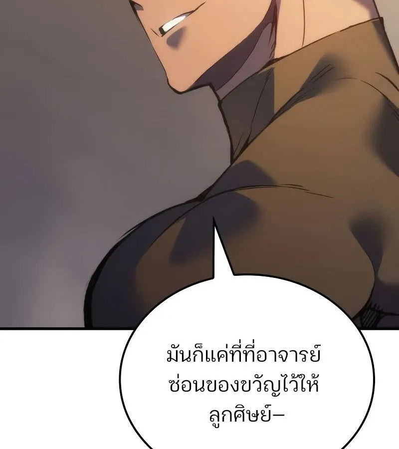 The Indomitable Martial King ตอนที่ ตอนที่ 61 รูปที่ 31
