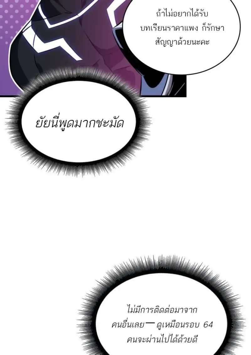 Pick Me Up_ Infinite Gacha ตอนที่ ตอนที่ 188 รูปที่ 84