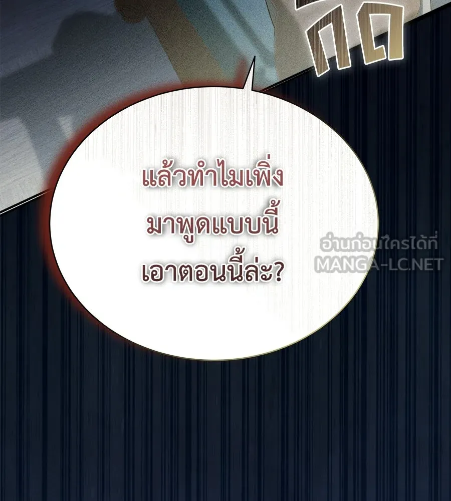สัญญารักฉบับสุดท้าย ตอนที่ 31 รูปที่ 147