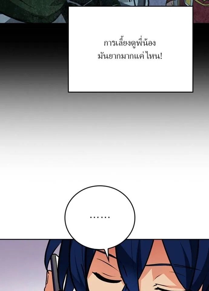 เป้าหมายครั้งที่ 2 ตอนที่ 22 รูปที่ 88