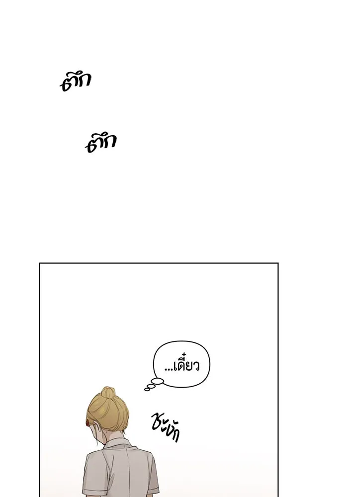 เพียงรุ่งอรุณ ตอนที่ 18 รูปที่ 37