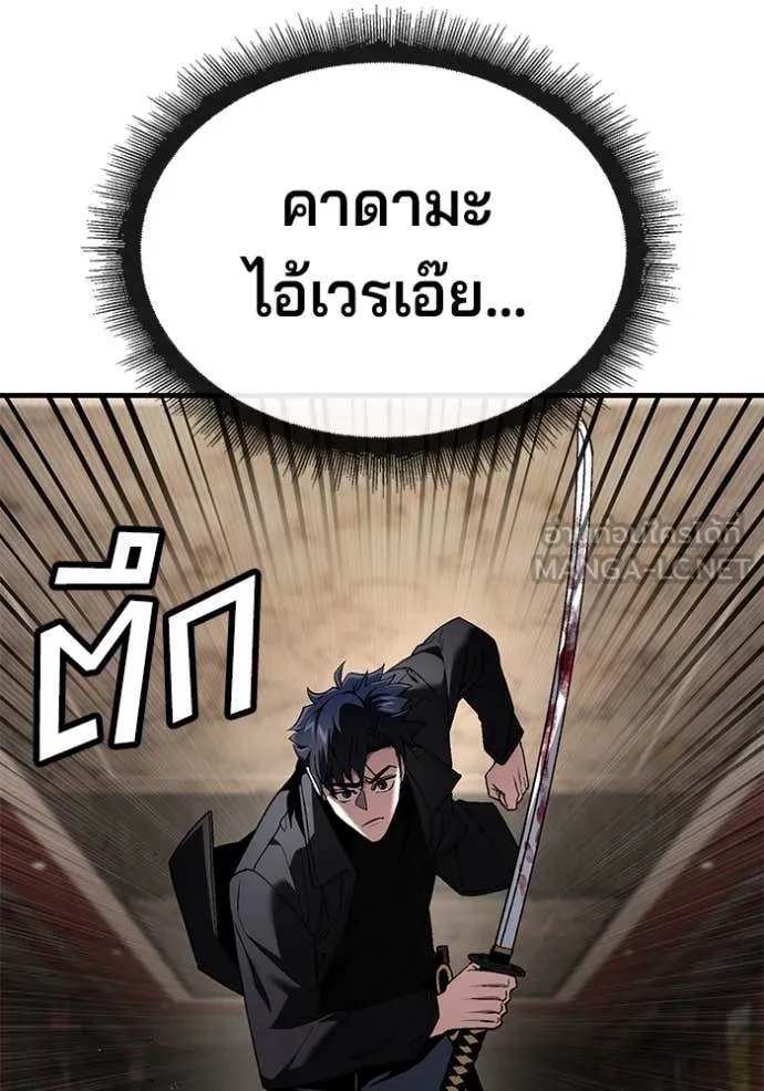 สนิมเชือดเลือดสาด ตอนที่ 50 รูปที่ 161