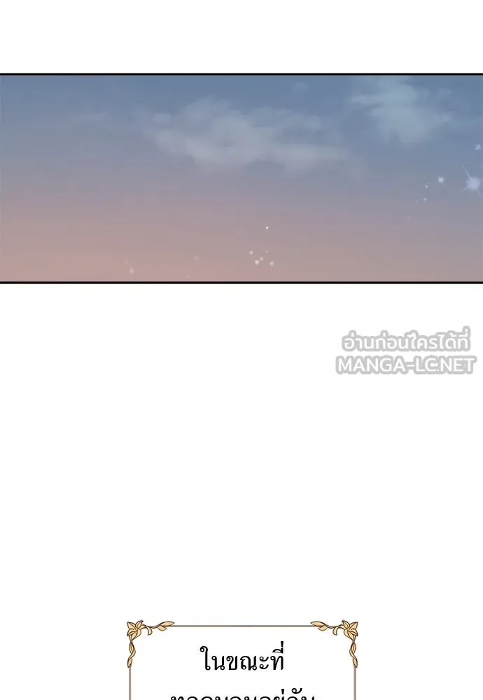 อัศวินเดลิเวอรี ตอนที่ 29 จิตใจสับสนวุ่นวาย รูปที่ 78