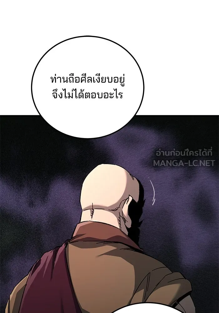 คุณปู่จอมยุทธกับหลานสาวสุดแกร่ง ตอนที่ 63 รูปที่ 45