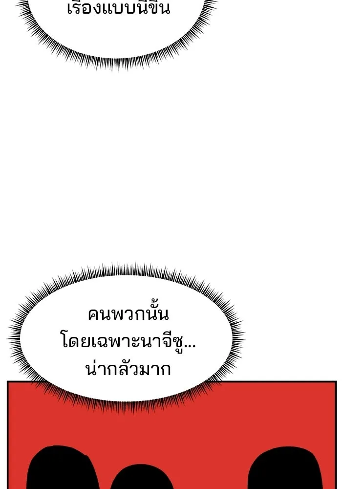 ห้องเรียนสาวแสบ ตอนที่ 88 รูปที่ 97
