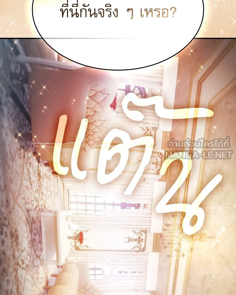 นักดาบอัจฉริยะจากอะคาเดมี ตอนที่ 70 รูปที่ 153