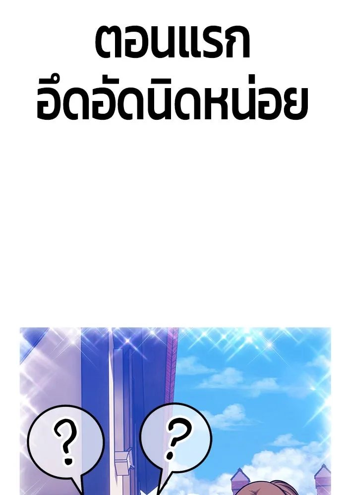 +99 ท่อนไม้พร้อมบวก ตอนที่ 3 เจ้าเด็กหมาป่า (1) รูปที่ 287