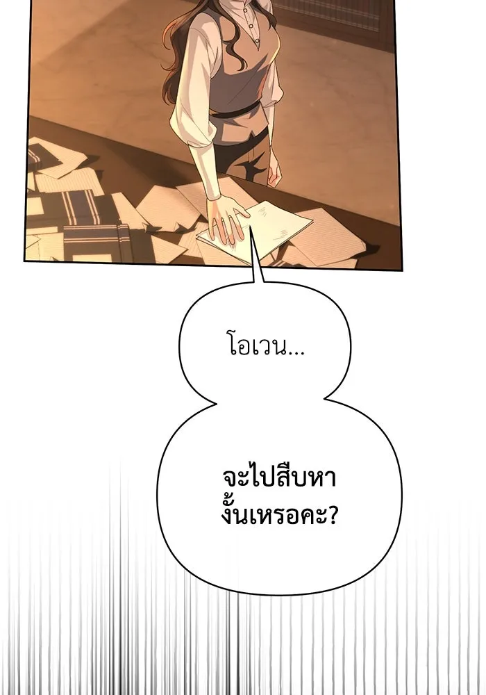 อยู่ดี ๆ ก็มีนางเอกนิยายเป็นเพื่อนบ้าน ตอนที่ 51 รูปที่ 43