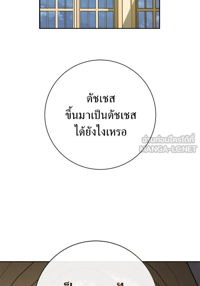 ชิงชีวิตพลิกลิขิตชะตา ตอนที่ 165. ล่าเหยี่ยวสีน้ำเงิน(4) รูปที่ 141