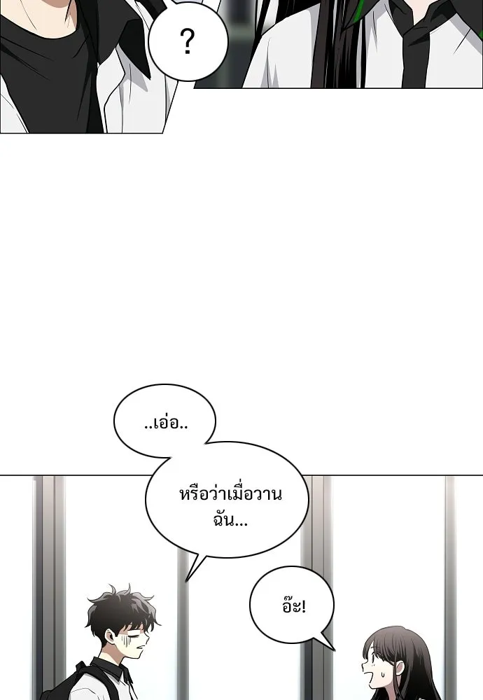 JAKDU ตอนที่ 92 รูปที่ 29