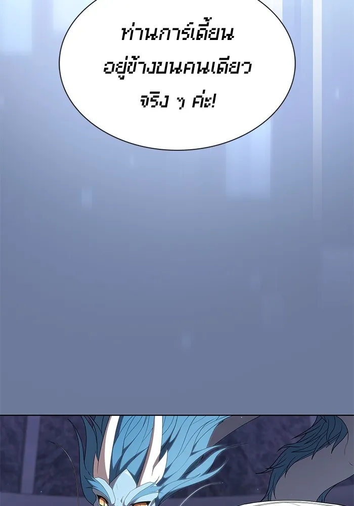 ผู้เล่นขั้นเทพแห่งหอคอยฝึกสอน ตอนที่ 155 รูปที่ 71