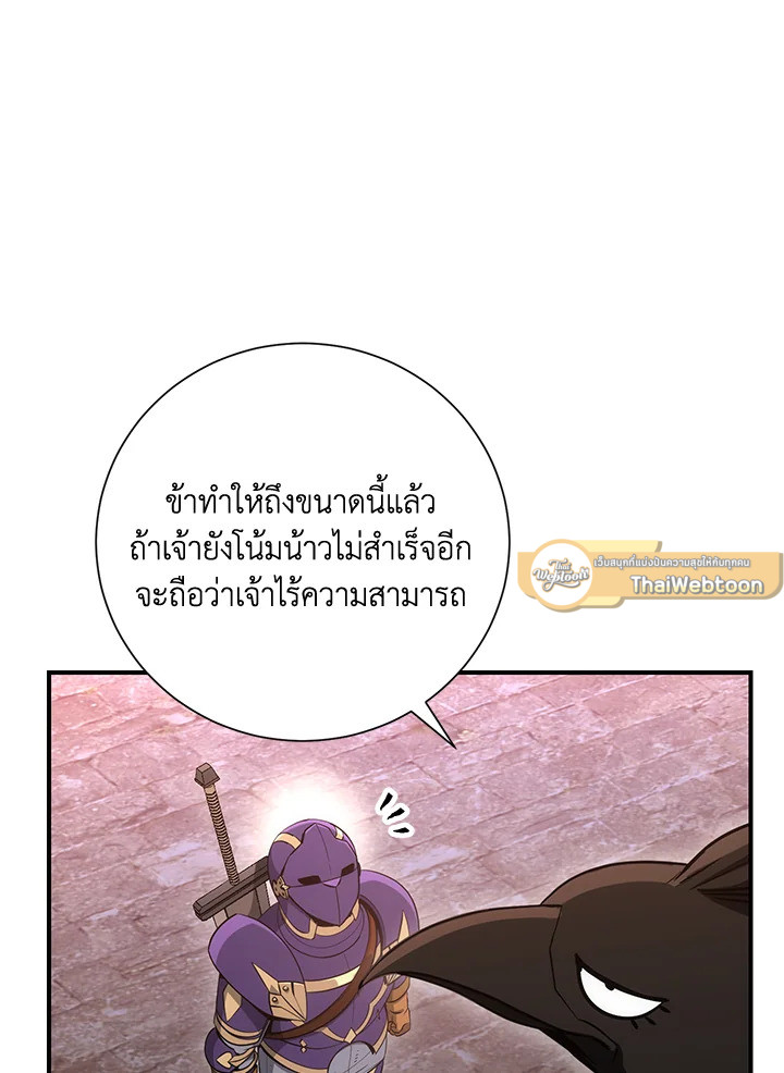 พลทหารโครงกระดูกผู้ม ตอนที่ 156 รูปที่ 166