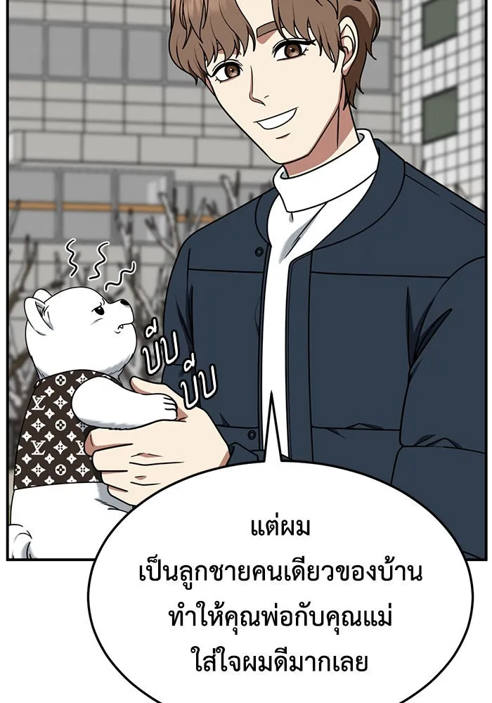 ช่วยเปลี่ยนฉันที ตอนที่ 226. ซีซัน 2 โจเยบิน 8 รูปที่ 55