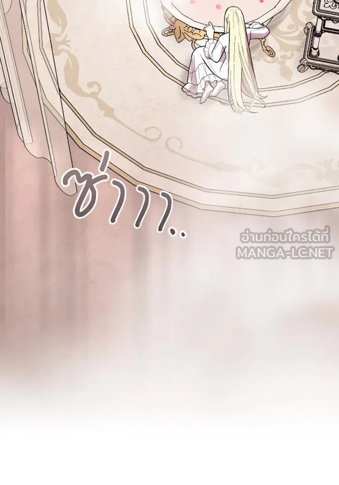 จำเลยหัวใจ ตอนที่ 14 รูปที่ 135