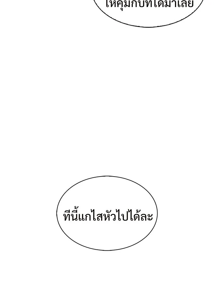 ผู้เล่นหน้าใหม่เลเวลแมกซ์ ตอนที่ 42 พระแม่กวนอิมพันกร (2) รูปที่ 137