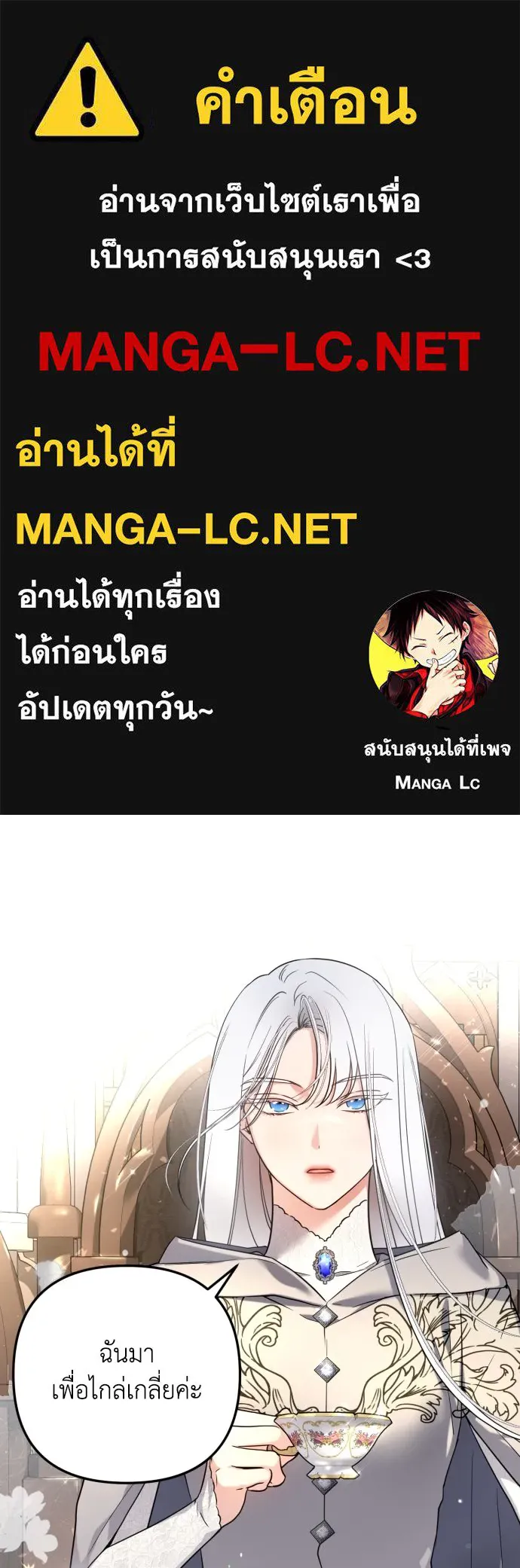 เลดี้มินต์ ตอนที่ 23 รูปที่ 1