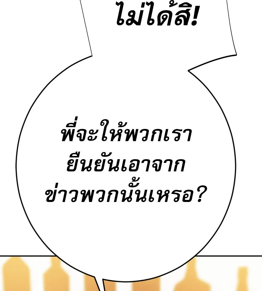 คอลเซ็นเตอร์เปลี่ยนชีวิต ตอนที่ 9 แคสติง รูปที่ 127