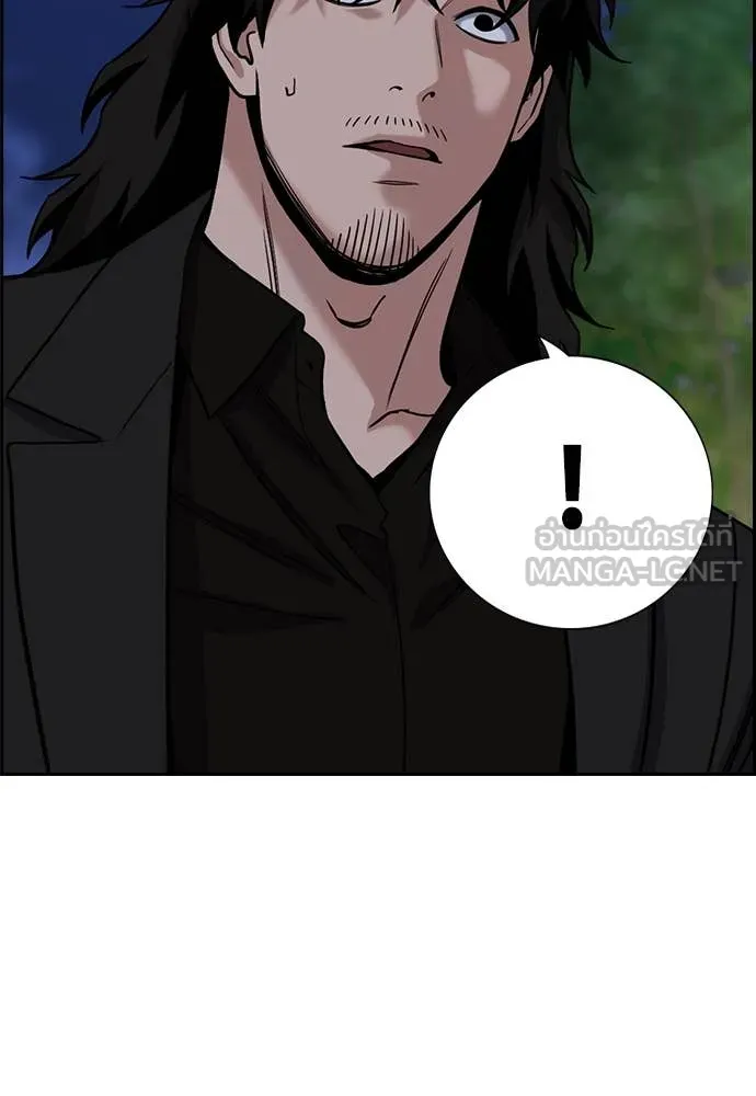 การศึกษาที่แท้จริง ตอนที่ 235 รูปที่ 51