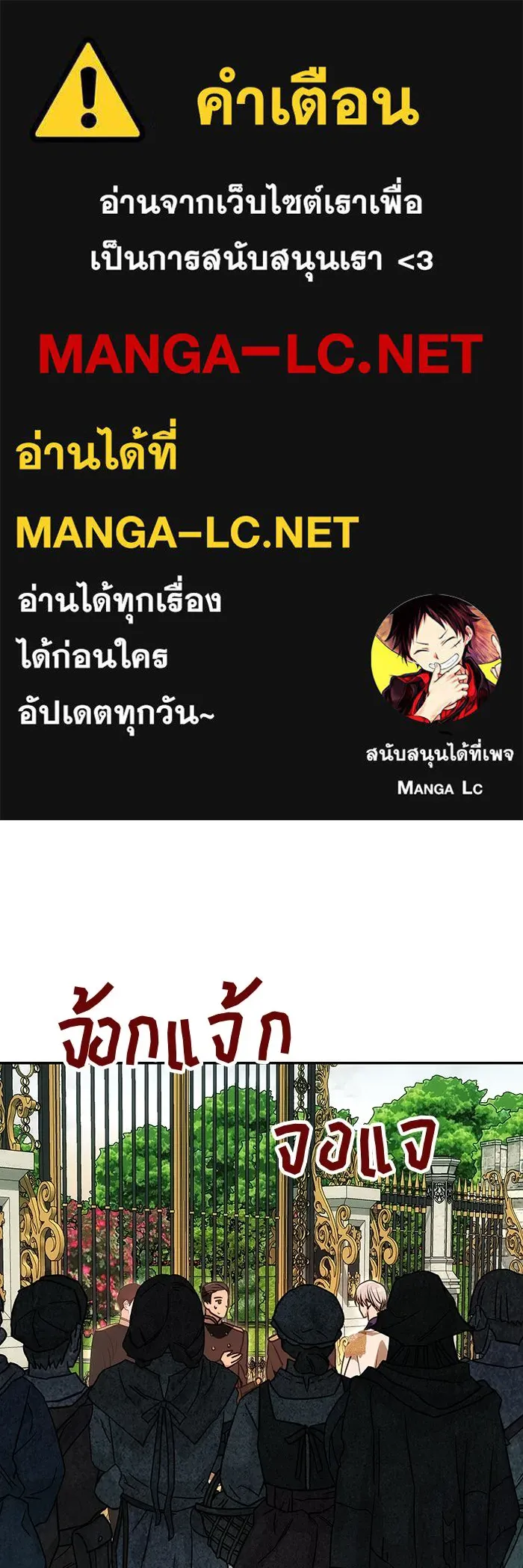 เกมรักจับสามี ตอนที่ 13 รูปที่ 1