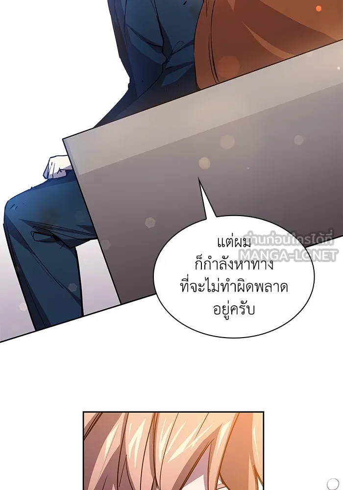 ฟิลเลียโรเซ่กับคำทำนายแห่งมงกุฎหนาม ตอนที่ 90 รูปที่ 84