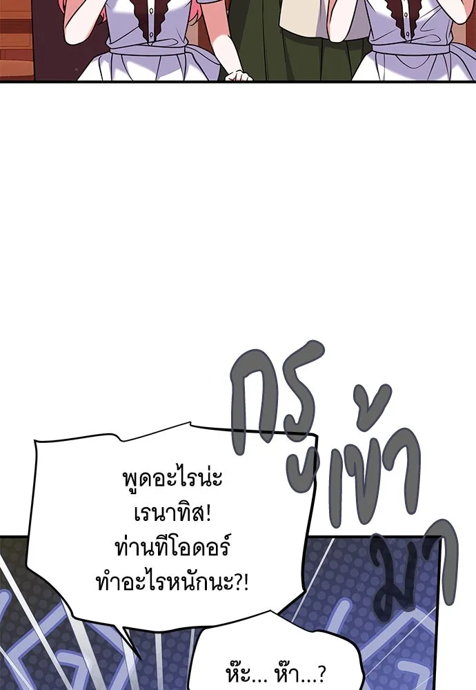 เปลี่ยนบทร้ายให้เป็นบทรัก ตอนที่ 41 รูปที่ 80