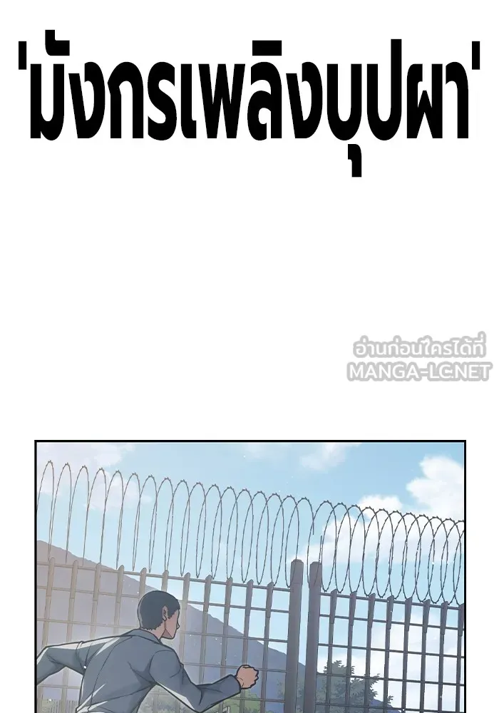 เยาวชนคนคุก ตอนที่ 7 รูปที่ 48
