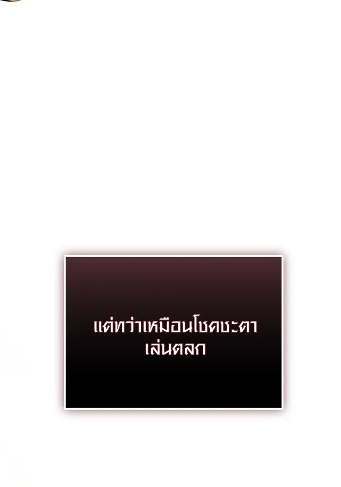 พลิกชะตาคว้าไอเทมระดับเทพ ตอนที่ 34 ซออีนา (1) รูปที่ 59