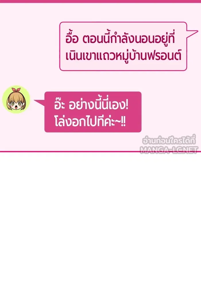 +99 ท่อนไม้พร้อมบวก ตอนที่ 65 คนลวง (3) รูปที่ 237