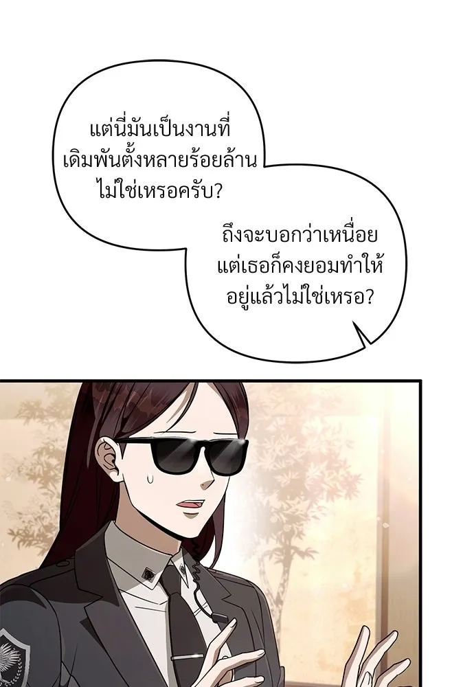เชื่อเถอะ ฉันเป็นฮันเตอร์ห่วยแตก ตอนที่ 93 รูปที่ 83