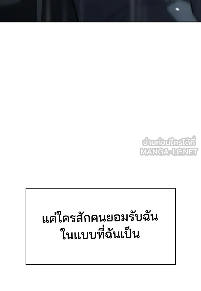รักแล้วห้ามเลิก ตอนที่ 78 รูปที่ 210