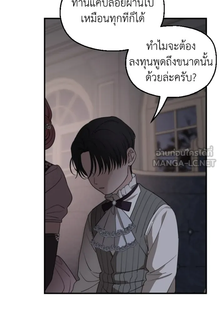 ครอบครัวสามีเห็นทีจะคลั่งรัก ตอนที่ 52 รูปที่ 30