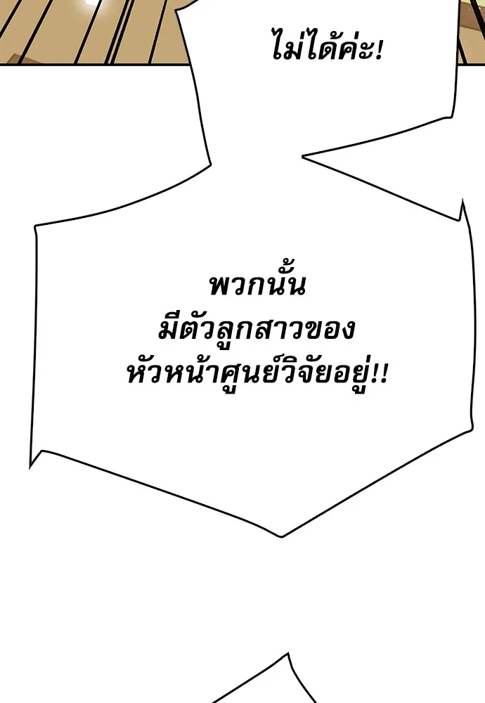 ดรูอิดแห่งสถานีโซล ตอนที่ 129 รูปที่ 89