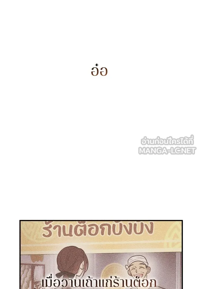 รักไร้ราคา ตอนที่ 9 รูปที่ 18