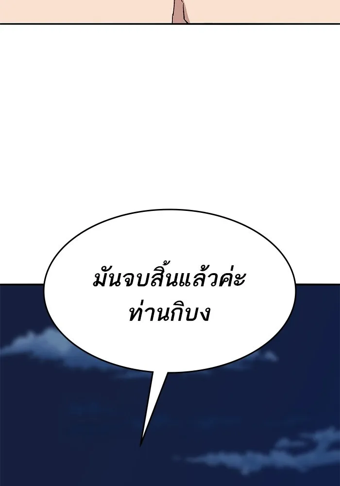 ยอดคนเลเวลทะลุ ตอนที่ 103 มอนสเตอร์ของมิติ รูปที่ 49