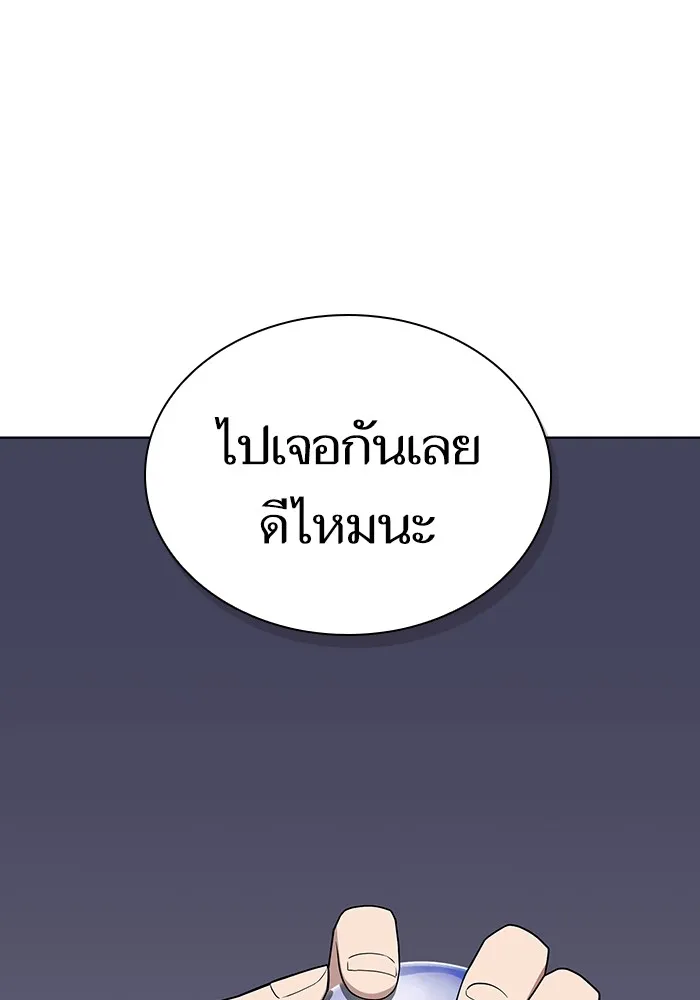 ผู้เล่นขั้นเทพแห่งหอคอยฝึกสอน ตอนที่ 177 รูปที่ 34