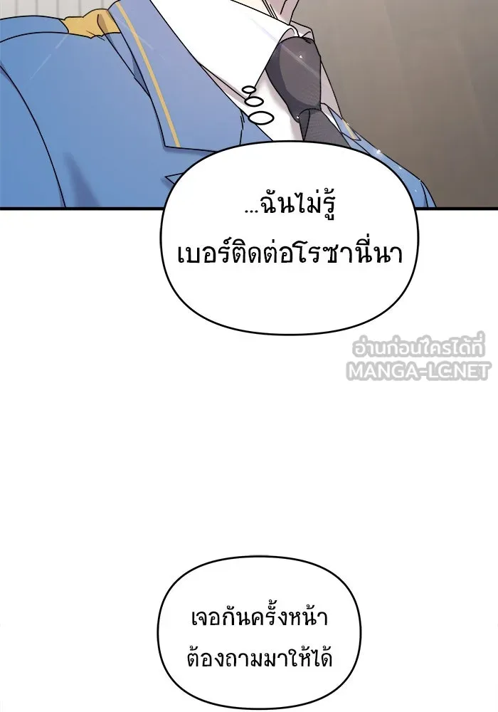 วายร้ายก็อยากมีรัก ตอนที่ 8 รูปที่ 129