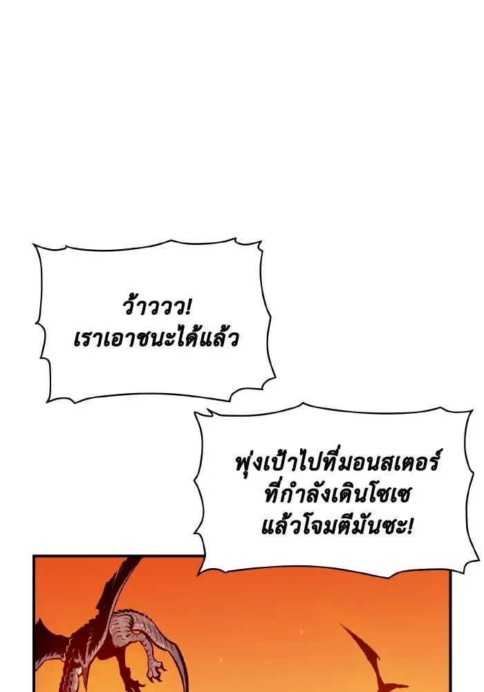 The Lone Necromancer ตอนที่ 103 รูปที่ 124