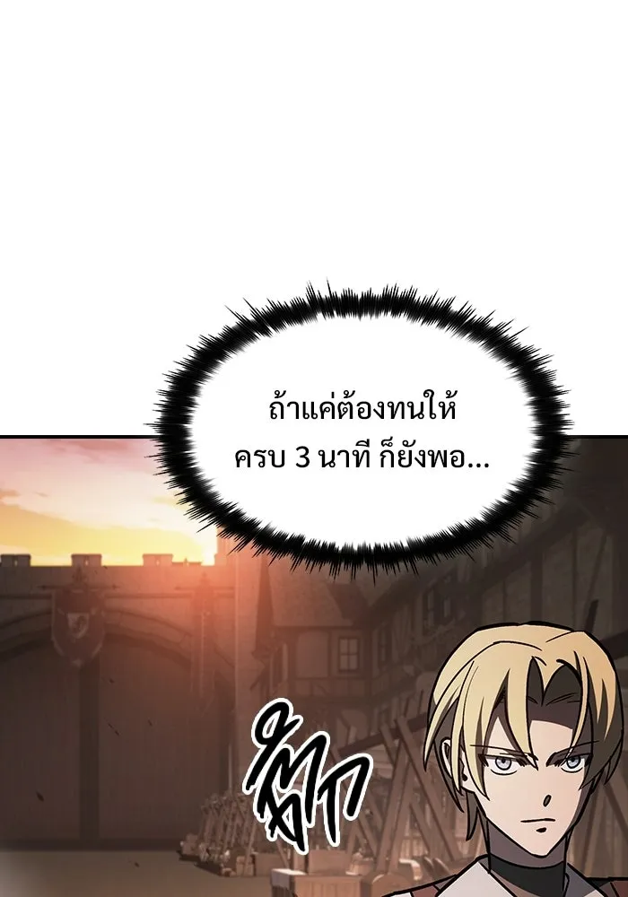 ซอร์ดมาสเตอร์ผู้กลืนดาบ ตอนที่ 16 รูปที่ 79