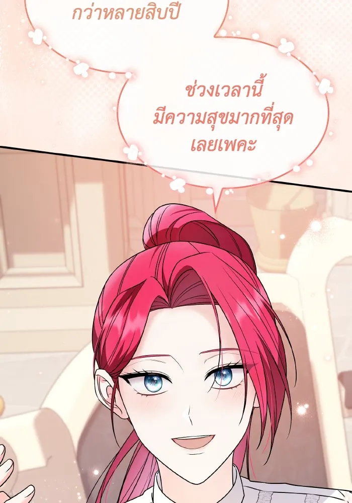 ทำแบบนี้ไม่ได้เพคะ องค์ชาย ตอนที่ 66 รูปที่ 101