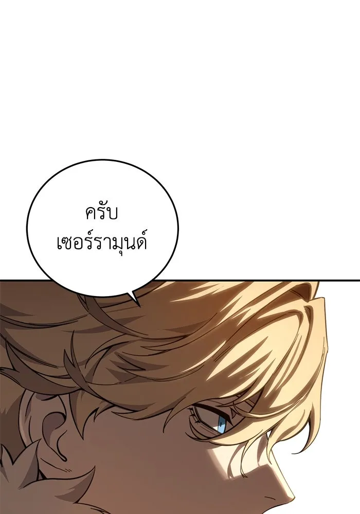ยอดนักดาบผู้โอบอุ้มดารา ตอนที่ 78 รูปที่ 41