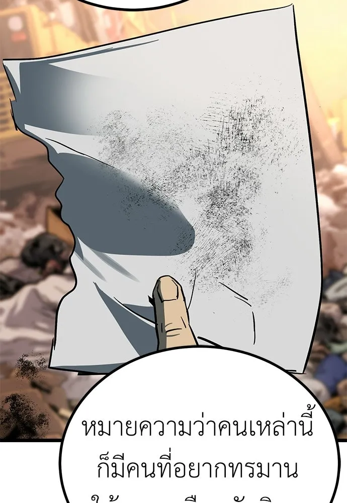 ผู้คุมหมายเลข 0 ตอนที่ 30 รูปที่ 79