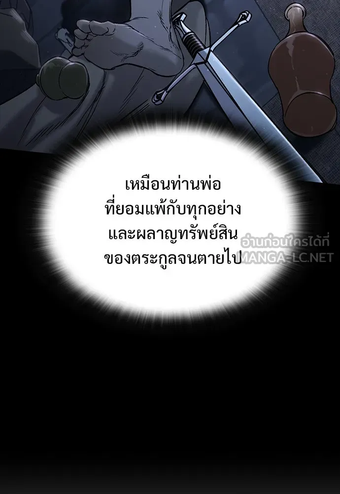 อัศวินวันเดียว ตอนที่ 12 รูปที่ 114