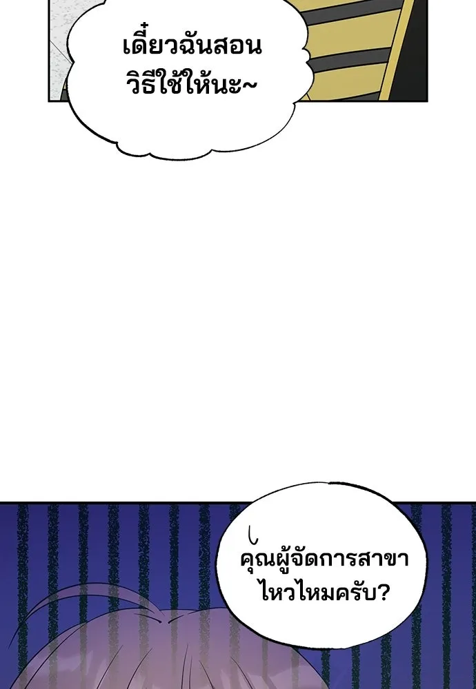 ร้านสะดวกซื้อต่างโลก ตอนที่ 16 รูปที่ 113