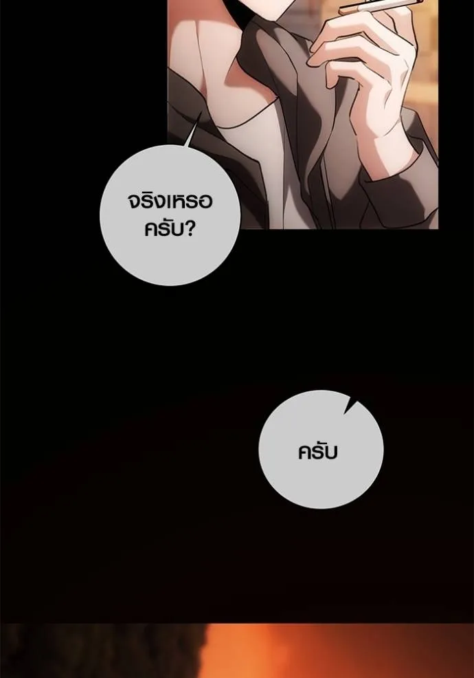 ออร่าดาราอัจฉริยะ ตอนที่ 34 รูปที่ 58