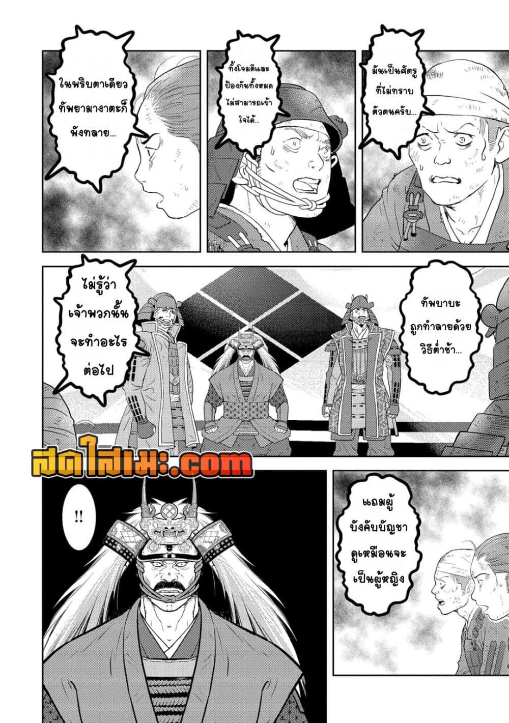 Manga-lc-com อ่านมังงะ อ่านการ์ตูน ออนไลน์ ฟรี Sengoku Komachi Kuroutan Noukou Giga ตอนที่ 1 2 3 4 5 6 7 8 9 10 11 12 13 14 ฟรี ไม่มีโฆษณา Manga-lc - อ่าน มังงะ อ่าน การ์ตูน ออนไลน์ อ่านมังงะ ฟรี