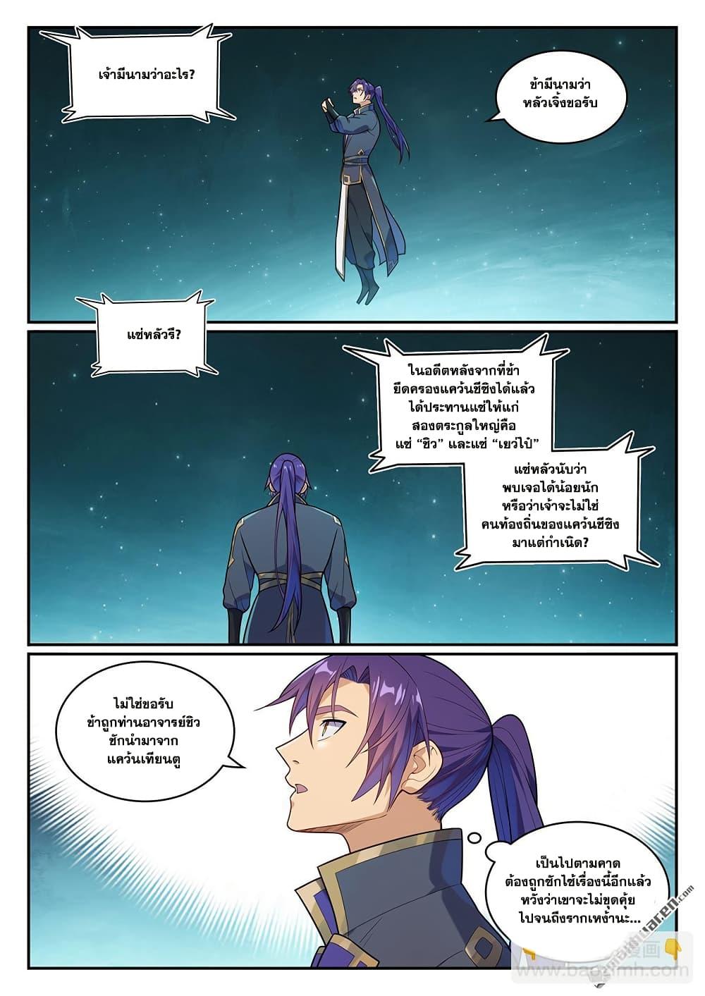 Manga-lc-com อ่านมังงะ อ่านการ์ตูน ออนไลน์ ฟรี Bailian Chengshen ตอนที่ 1 2 3 4 5 6 7 8 9 10 11 12 13 14 ฟรี ไม่มีโฆษณา Manga-lc - อ่าน มังงะ อ่าน การ์ตูน ออนไลน์ อ่านมังงะ ฟรี