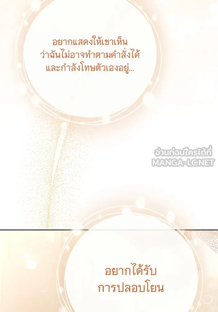 แด่ชู้รักของสามี ตอนที่ 61 รูปที่ 96