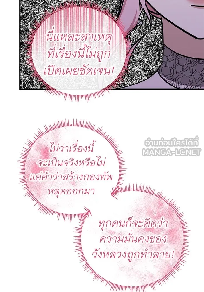 ครอบครัวพรรค์นั้น ฉันไม่มีวันกลับไป ตอนที่ 72 รูปที่ 66